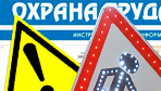 Изготовление информационных стендов в Новороссийске