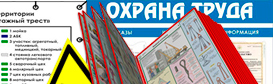 Изготовление информационных стендов в Новороссийске