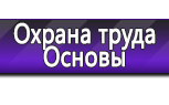 Информационные стенды в Новороссийске
