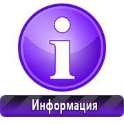 информационные стенды в Новороссийске