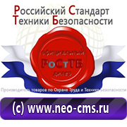 стенды по охране труда обзоры в Новороссийске