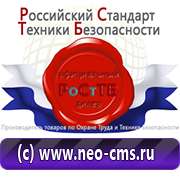 Магазин охраны труда Нео-Цмс бирки кабельные маркировочные в Новороссийске