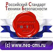 Электробезопасность на предприятии в Новороссийске
