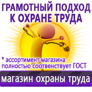 Магазин охраны труда Нео-Цмс Магазин по охране труда Нео-Цмс в помощь работодателям в Новороссийске