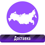 Плакаты для автотранспорта купить в Новороссийске